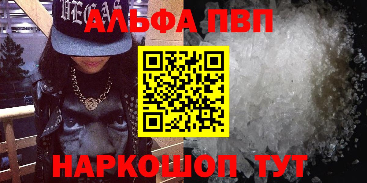 Альфа ПВП мука Пугачёв
