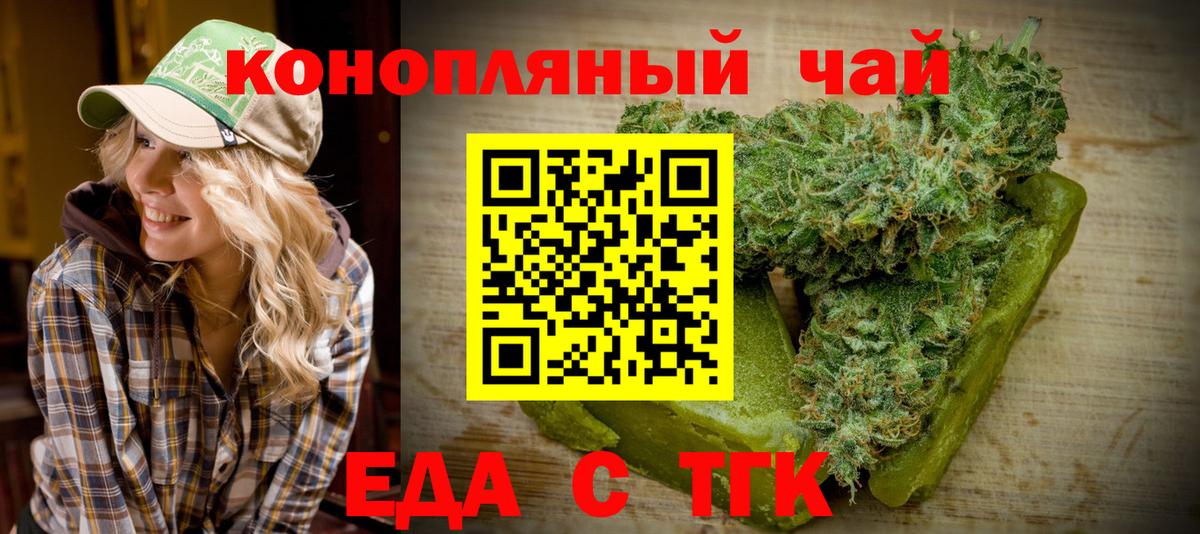 Пугачёв  Cannafood марихуана  Вход с VPN 