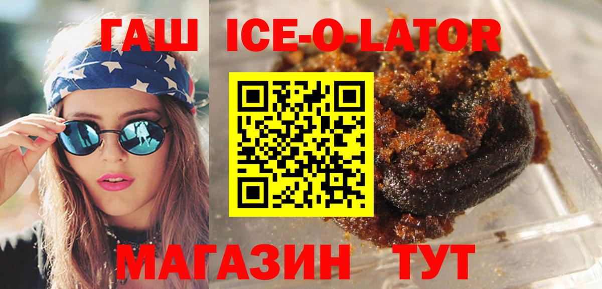 Пугачёв  ГАШ Premium  Вход с VPN  Гашиш Premium 