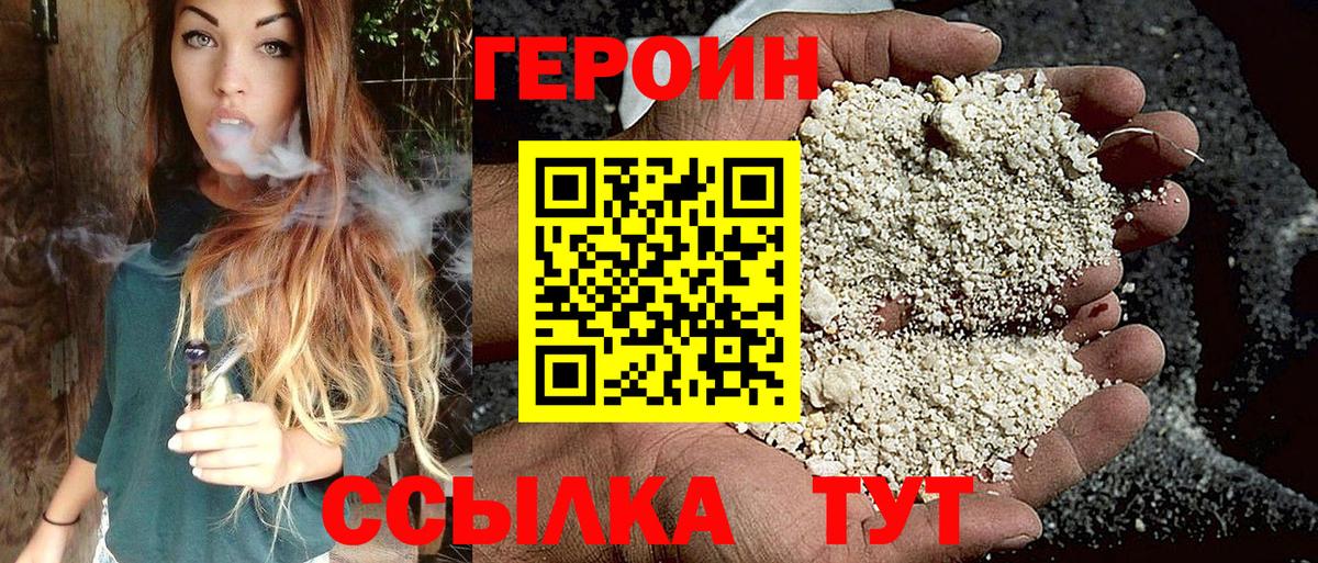ГЕРОИН VHQ Пугачёв