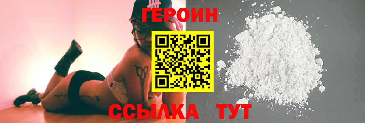 ГЕРОИН Афган  Вход с VPN  Пугачёв 