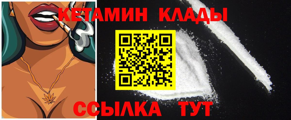 КЕТАМИН ketamine  Кетамин VHQ  Пугачёв  Вход с VPN 