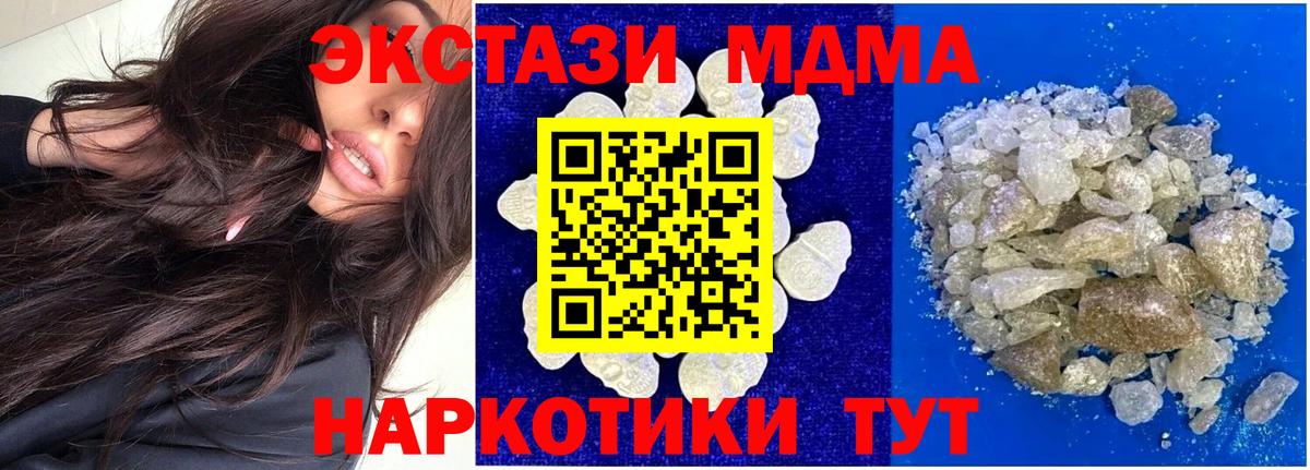 MDMA кристаллы  Вход с VPN  Пугачёв 