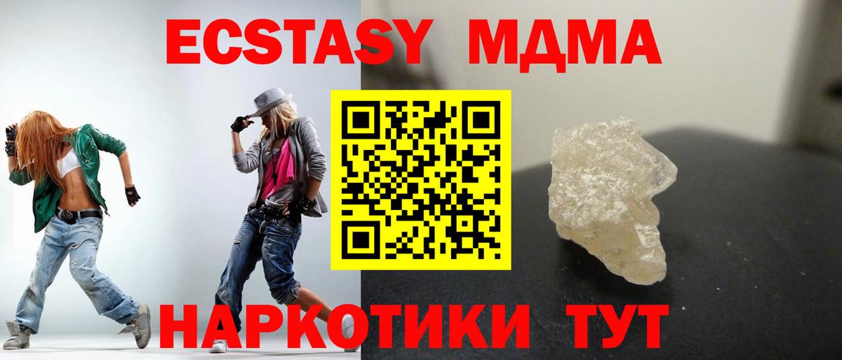 МДМА Molly Пугачёв