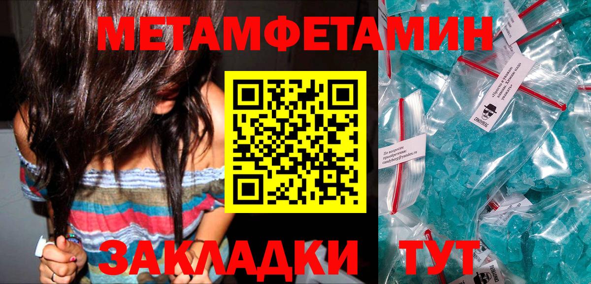 Пугачёв  МЕТАМФЕТАМИН пудра  Вход с VPN 