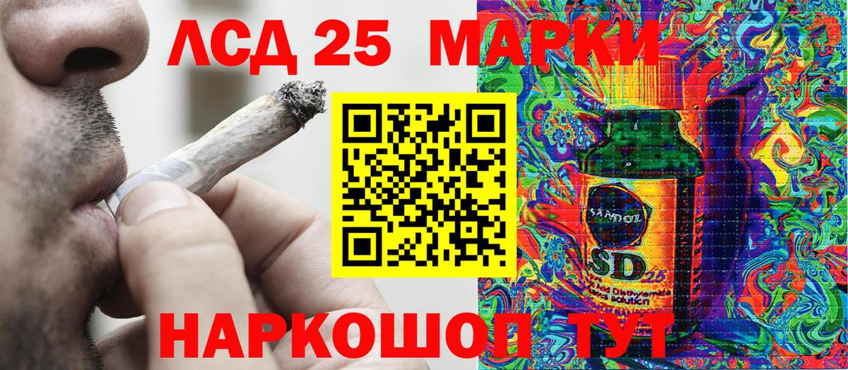 Марки 25I-NBOMe 1,5мг Пугачёв