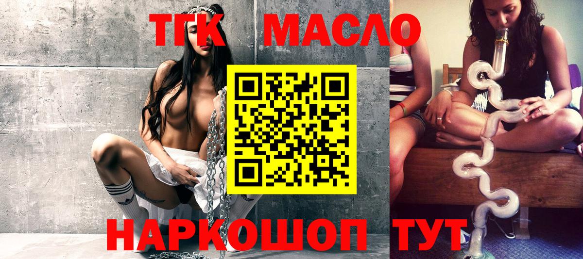 Дистиллят ТГК вейп с тгк Пугачёв
