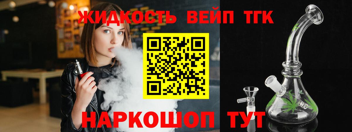Дистиллят ТГК концентрат  ТГК Wax  Пугачёв  Вход с VPN 
