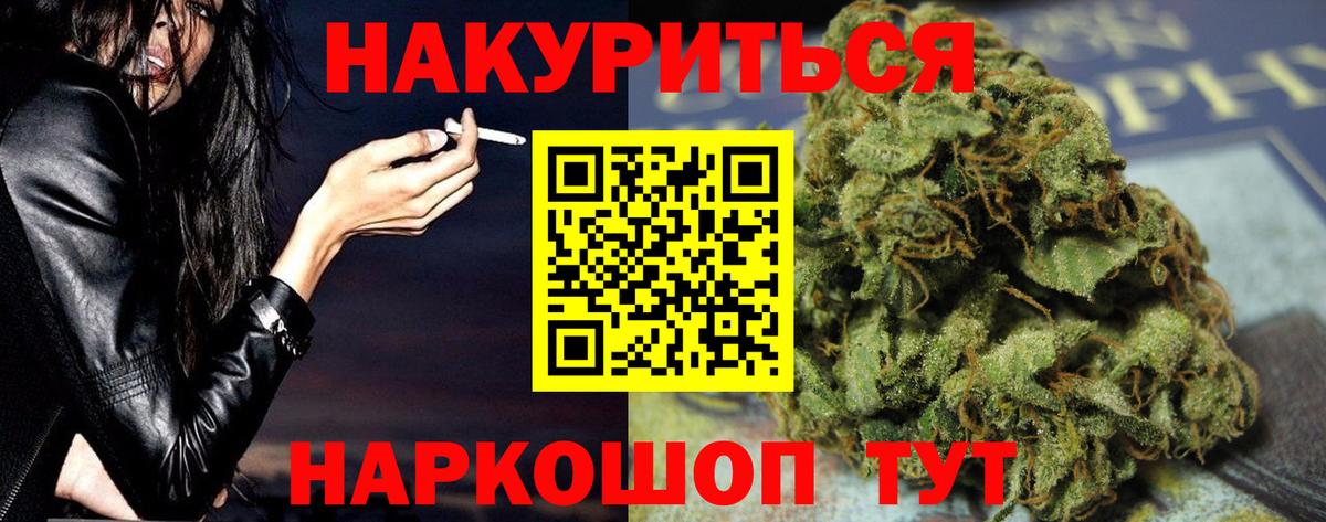 Бошки Шишки сатива Пугачёв